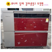 딤채 중고 김치 냉장고, 김치냉장고