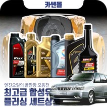 카렌스(99~06) 1.8/2.0 최고급합성유 플러싱세트, Z03 SK루브리컨츠 지크 탑 5W30 4리터+플러싱