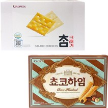 크라운 참크래커 280g + 초코하임284g 사무실 간식 대용량 2개
