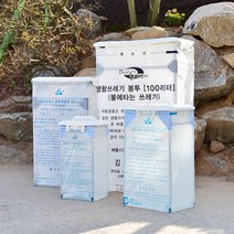 해피앤클린 종량제봉투 압축쓰레기통 10리터 20리터, 1개