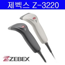 ZEBEX 바코드스캐너 z-3220 바코드리더기 블랙 아이보리 색상(의류 유통 물류), 색상(블랙) Z3220(직선USB케이블)+스캐너거치대