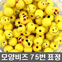 [유니아트] 5000 모양비즈 75번 표정 - 팔찌만들기 비즈공예