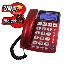 강력벨 발신자표시 유선전화기 523