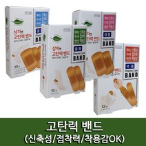 투일 팜스케어 미라클 고탄력밴드 일회용밴드 탄력밴드, 1개