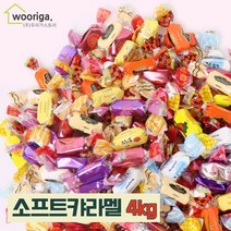 우리가스토리 GG 소프트캬라멜 4kg 대용량사탕 업소용사탕, 1개