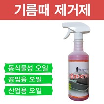 기름때제거제 600ml, 1개