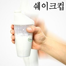쉐이크 컵 300ml 물 흔들이 믹스 쉐이커 텀블러, 1봉
