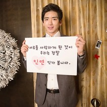 특별한 우리 러브액츄얼리 스케치북 10장, 내용수정