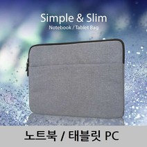 갤럭시탭 파우치 슬리브 8인치 11인치 13인치 15인치 17인치, 블랙