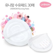 유니맘 수유패드, 30매