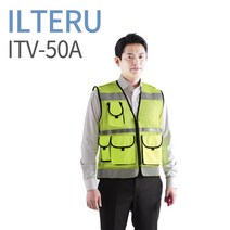 일터루 유니폼 ITV-50A 작업용조끼 남성조끼 작업복