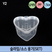 다포장 소스용기 슬라임통 PP 밀폐 안전용기 JB-Y2 일체형 100개 소량판매