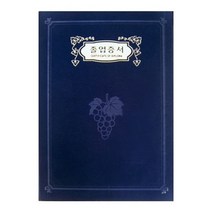 졸업증서A4