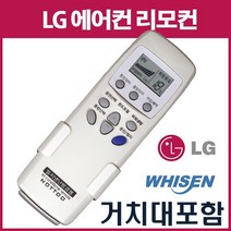 LG에어컨리모컨(LM-045CS LM-N402TSCF LRB-V202C LSNC052VVJ LSNC100S LP-C153APB LS-C082DB SNC101BEWJ)