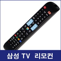 삼성TV리모컨(LH75DBD UN49KU6500FXKR UN50ES6700 UN40F5010AF UN55F8500 UN50F5180AF HG75NJ670U UN49NU7170F), CB-2101