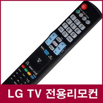 LGTV리모컨(22LU40D OLED65AAC7K 32LS3400 32LC7D-NB 42SL85YD DN-32FZ85H 42LF5600 65UH6870), CB-2201