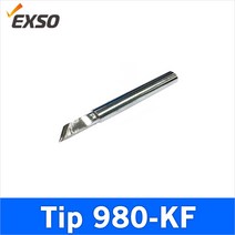 Tip 980-KF 칼팁 세라믹 가변형 인두팁 엑소정품