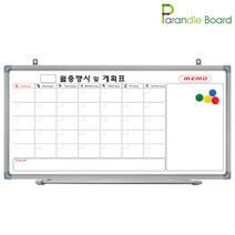 파란들칠판 자석 월중행사콤비 화이트보드, 메이플