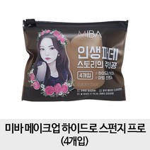 [무료배송- 스펀지] 미바 메이크업 하이드로 스펀지 프로 (4개입), 1개, 단일