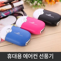 휴대용 미니 에어컨 선풍기 탁상용 선풍기, 블랙