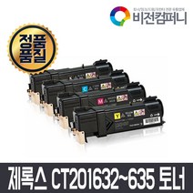 비전컴퍼니 후지제록스 CM305df 호환토너 후지제록스 CT201632~1635 호환토너, 1개, 검정
