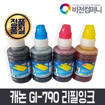 비전컴퍼니 캐논 G2000 호환리필잉크 GI-790, 1개, 빨강