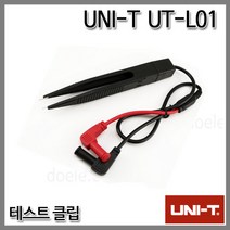 UNI-Trend UT L01 테스터기 프로브 SMT용 핀셋형 프로브