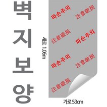 유니크 만능보양지(점착형보양시트지) 53cmx1.06mx1장, 1장