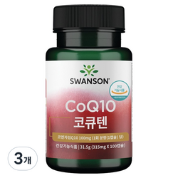 스완슨 코큐텐 100mg, 100정, 3개