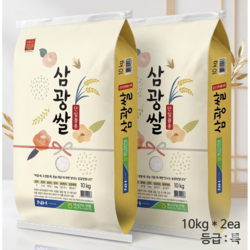 예산농협 삼광쌀, 2개