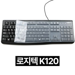 오랜웰 로지텍 K120 키스킨