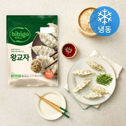 비비고 왕교자, 간편함과 맛 모두 잡은 최고의 선택!