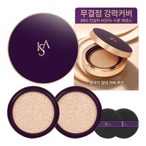 이자녹스 셀 리뉴 컨실링 쿠션 케이스 + 리필 2p + 퍼프 2p