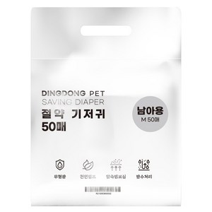 딩동펫 강아지 남아용 절약 기저귀