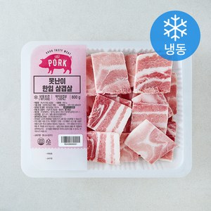 [로켓프레시] 벨기에산 못난이 한입 삼겹살 (냉동)