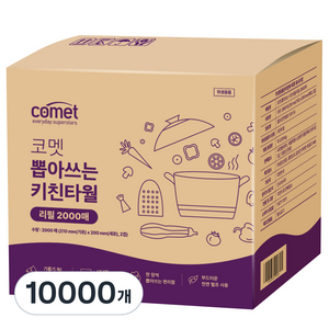 코멧 뽑아쓰는 키친타올 리필 2겹 2000매