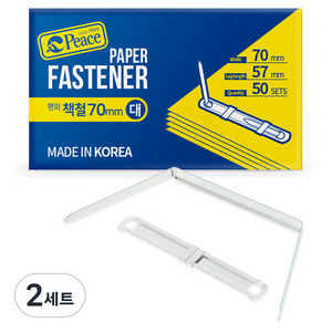 피스코리아 책철 대 70mm 상판 50p + 하판 50p