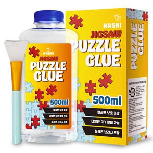 하시 직소퍼즐글루 500ml 실리콘 브러시