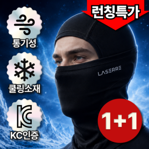 라세르 바라클라바 남성 여름 오토바이