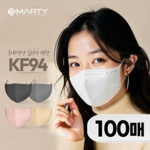 스마티 국내산 KF94 숨쉬기 편한 새부리형 마스크 대형 추천 상품