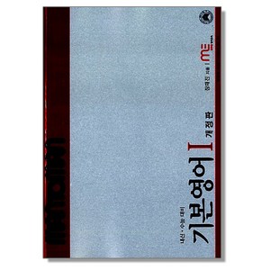 맨투맨 기본영어 1
