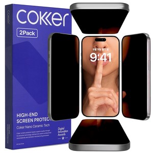 코커 제로노출 360도 아이폰 강화유리 사생활보호필름, 2개