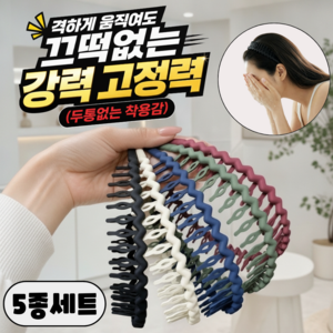 피넬 남녀공용 머리띠 세안 헤어밴드