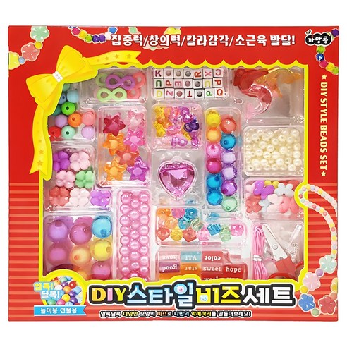 비즈를 고르고 꿰며 팔찌·키링처럼 작은 결과물을 만들기 좋아 집중력 있는 손놀이에 어울립니다. - 1