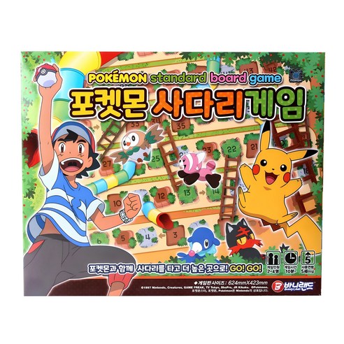 포켓몬 캐릭터로 즐기는 사다리 보드게임. 2~4인 플레이로 5세 이상 누구나 즐길 수 있으며 가성비 최강의 어린이날 선물 아이템. - 1