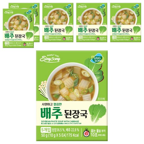 신송 깔끔한 배추된장국