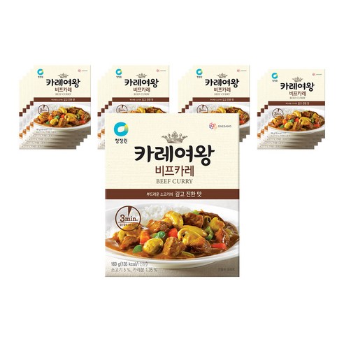 카레여왕 비프카레