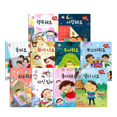 SAY 콩닥콩닥 감정표현 동화 세트 전 10권, 그린키즈, 해당없음