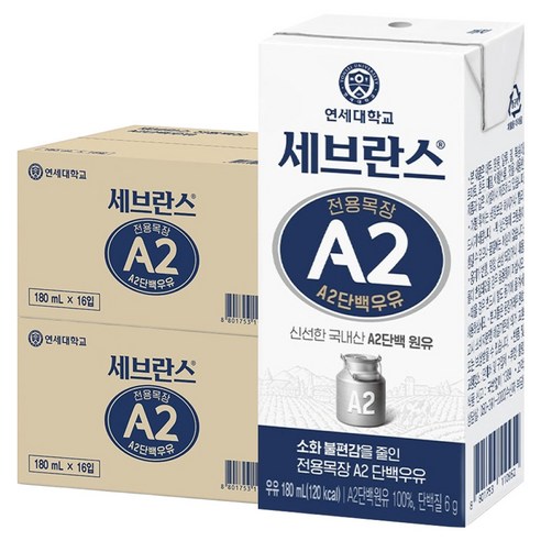 세브란스에이투 전용목장 단백우유