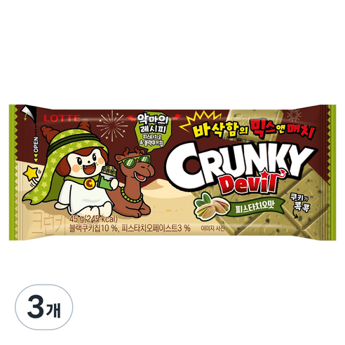 롯데웰푸드 크런키 데빌 피스타치오맛